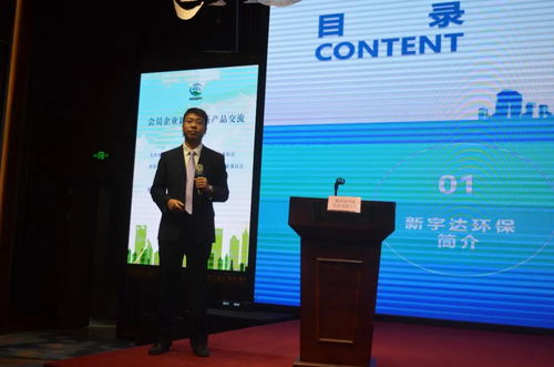 凝聚創(chuàng)新力量，共繪綠色未來——廣西環(huán)保產(chǎn)業(yè)協(xié)會(huì)會(huì)員企業(yè)新技術(shù)新產(chǎn)品交流推介會(huì)圓滿成功