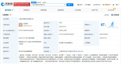 t3出行在上海成立新公司，強(qiáng)化軟件服務(wù)布局