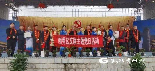 助力鄉(xiāng)村振興 中所文化先行——西秀區(qū)文聯(lián)黨支部組織文藝家到中所村開展主題黨日活動(dòng)