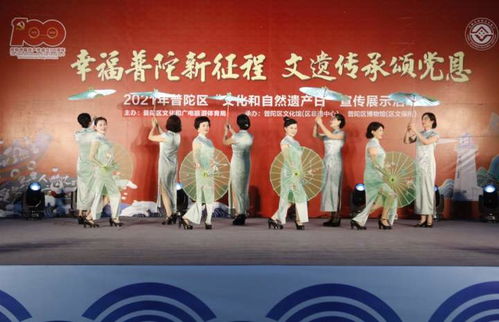 當(dāng)非遺日遇上端午節(jié) 普陀文化和自然遺產(chǎn)日主題活動(dòng)精彩紛呈